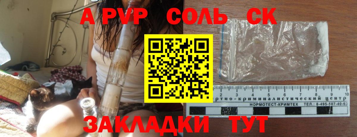 Alfa_PVP  Alpha-PVP VHQ  APVP Crystall  цена наркотик  Петропавловск-Камчатский  A-PVP кристаллы  Вход с VPN 