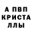 Метадон кристалл Rostislav Poralo