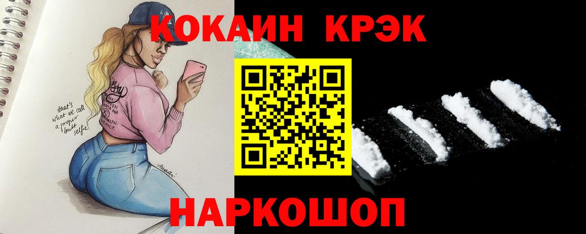КОКАИН Боливия Петропавловск-Камчатский