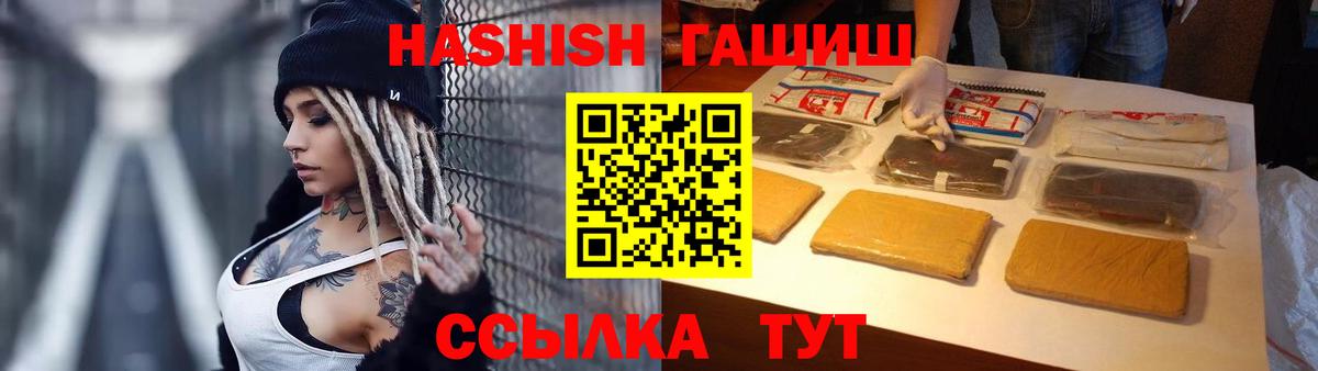 Гашиш гарик  Вход с VPN  Петропавловск-Камчатский  Гашиш  ГАШИШ Изолятор 