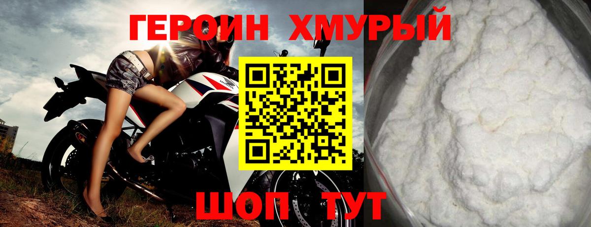 ГЕРОИН гречка  ГЕРОИН  Петропавловск-Камчатский  Вход с VPN 