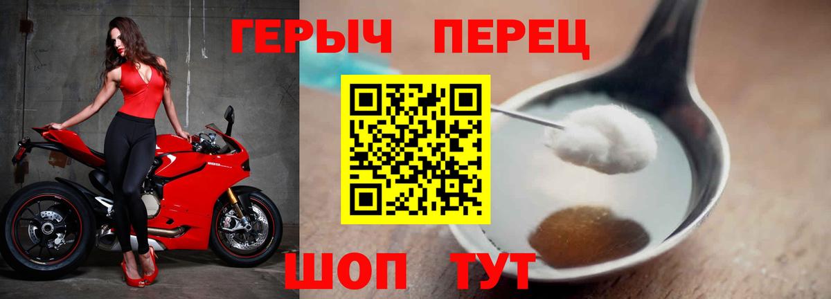ГЕРОИН VHQ Петропавловск-Камчатский