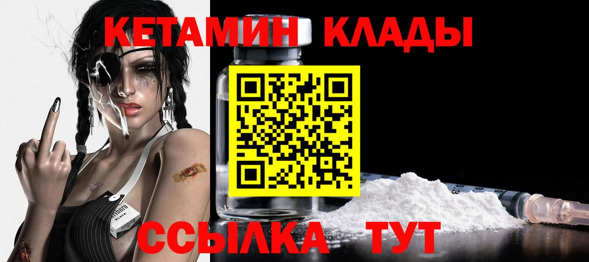 нарко площадка формула  КЕТАМИН ketamine  Вход с VPN  Петропавловск-Камчатский 