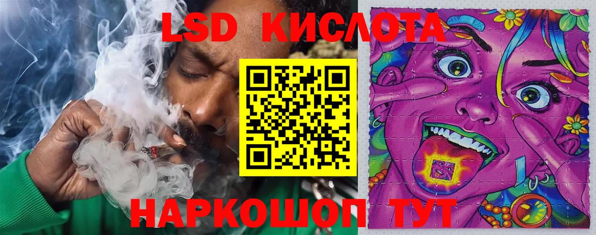 LSD-25 экстази ecstasy  Вход с VPN  ЛСД экстази кислота  Петропавловск-Камчатский 