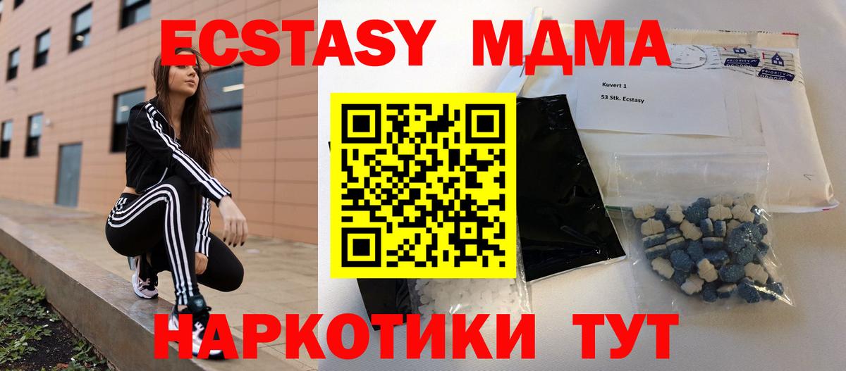 МДМА молли Петропавловск-Камчатский