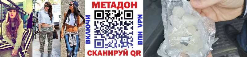 Метадон белоснежный Петропавловск-Камчатский