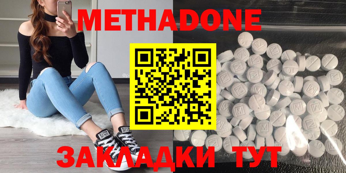 Петропавловск-Камчатский  Метадон кристалл  Вход с VPN 