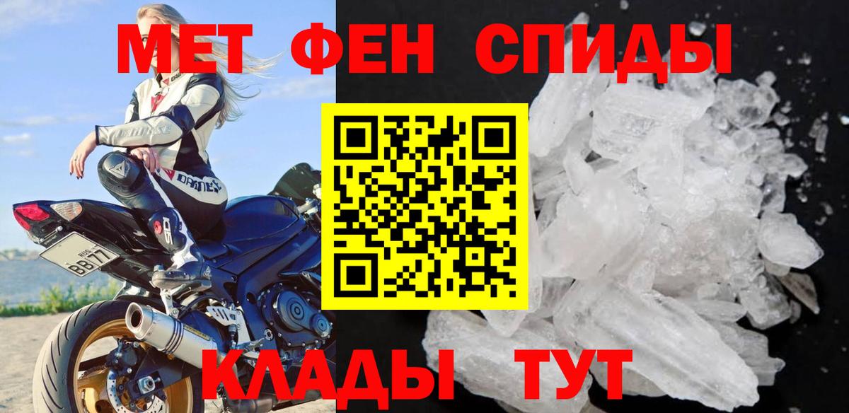 МЕТАМФЕТАМИН Декстрометамфетамин 99.9%  МЕТАМФЕТАМИН Декстрометамфетамин 99.9%  Вход с VPN  Петропавловск-Камчатский 