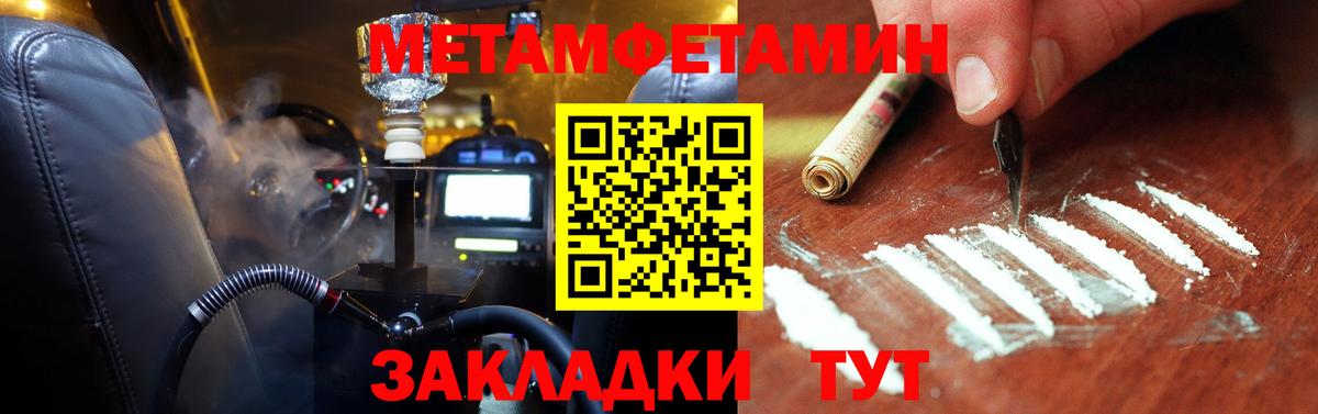 Метамфетамин пудра Петропавловск-Камчатский