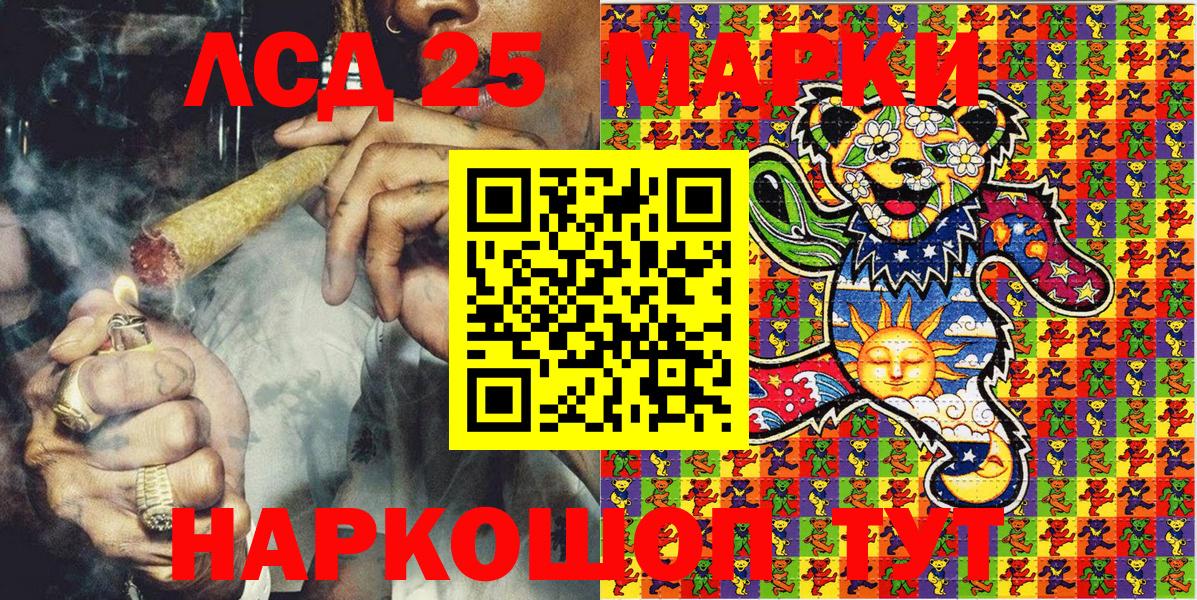 Наркотические марки 1,8мг Петропавловск-Камчатский